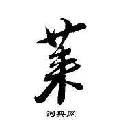 关于莱万多夫斯基赛事规则更新的信息
